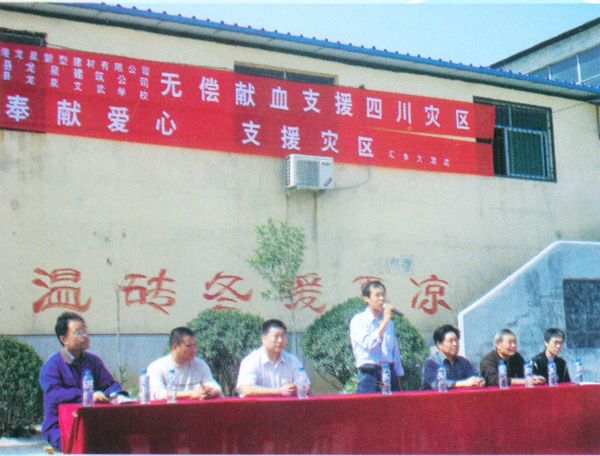“奉獻(xiàn)愛心，支援災(zāi)區(qū)”活動(dòng)現(xiàn)場